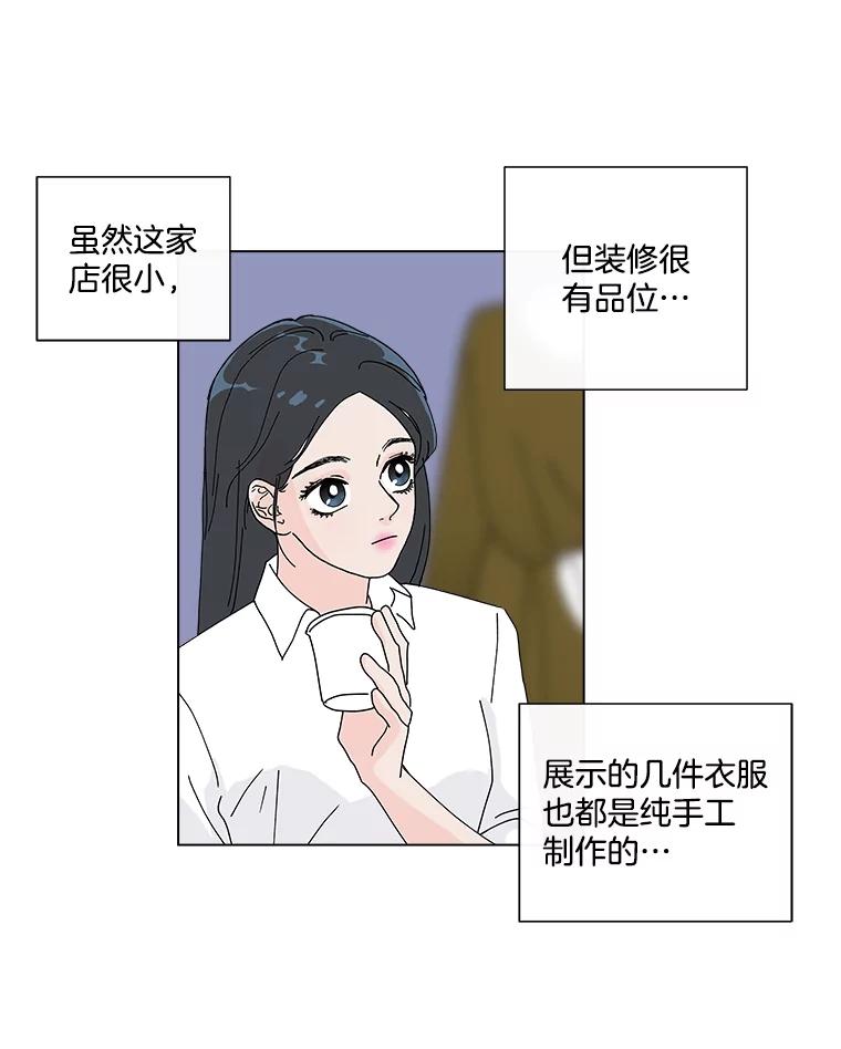 《青春之家》18.楚佳妍登场 第48页