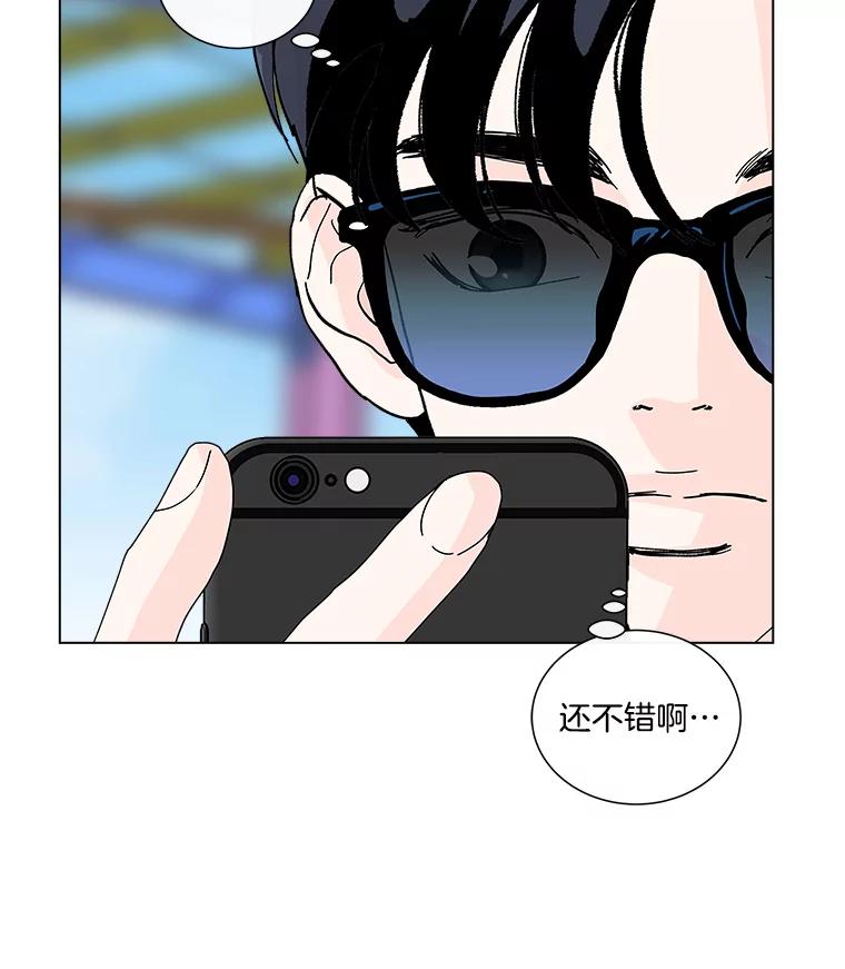 《青春之家》18.楚佳妍登场 第17页