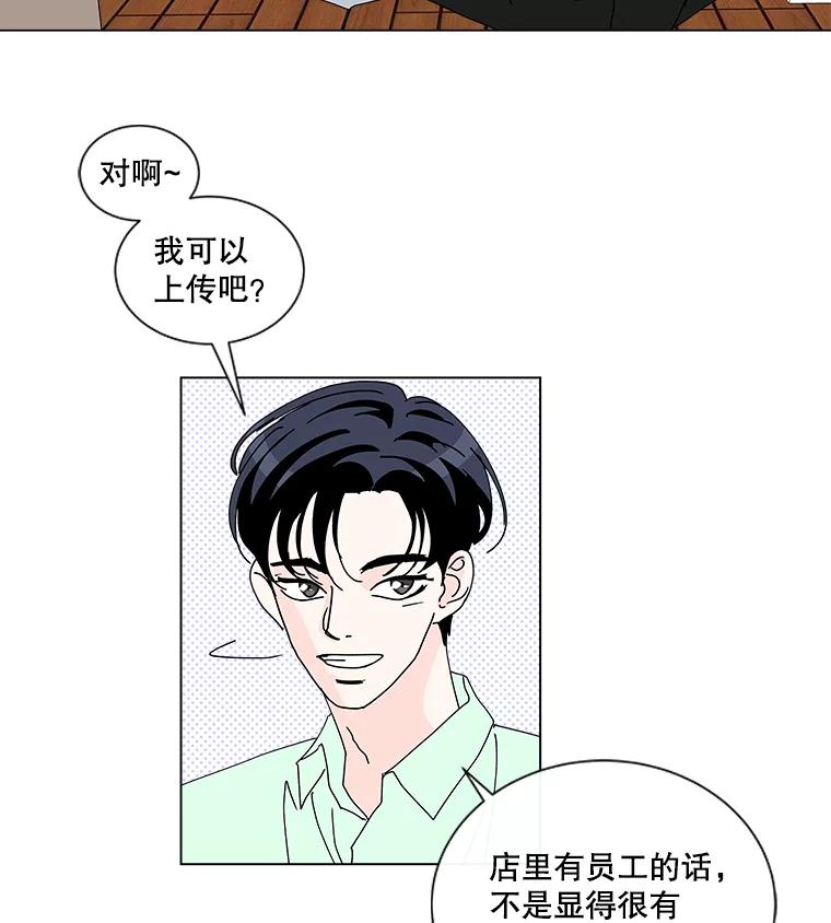 《青春之家》18.楚佳妍登场 第54页