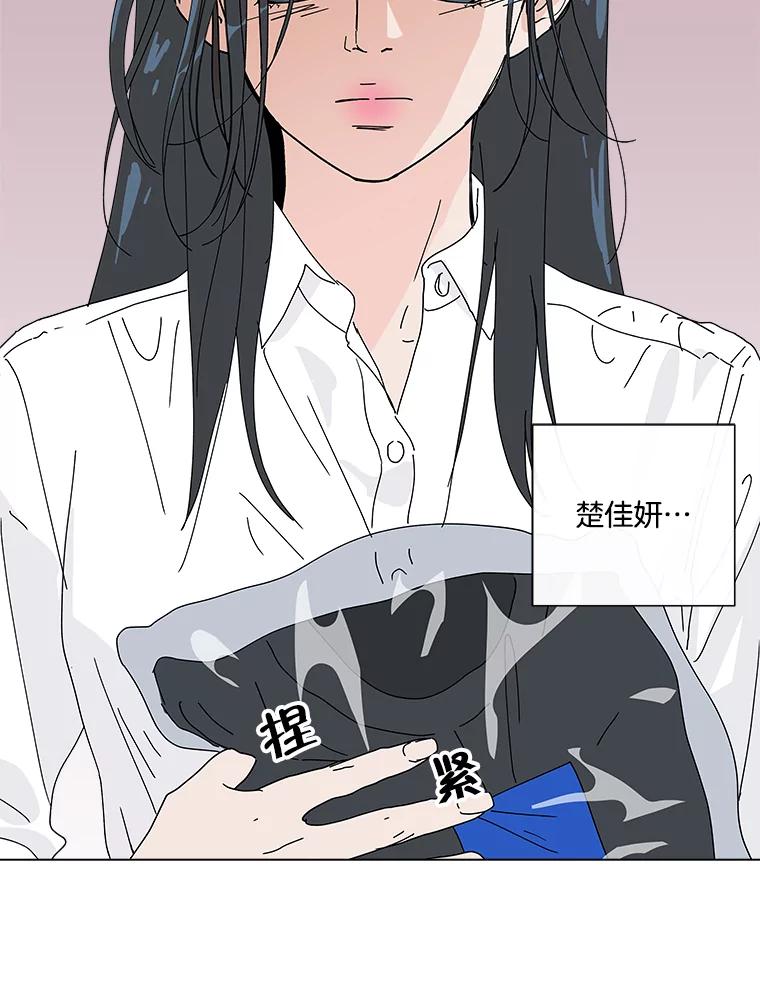 《青春之家》18.楚佳妍登场 第84页