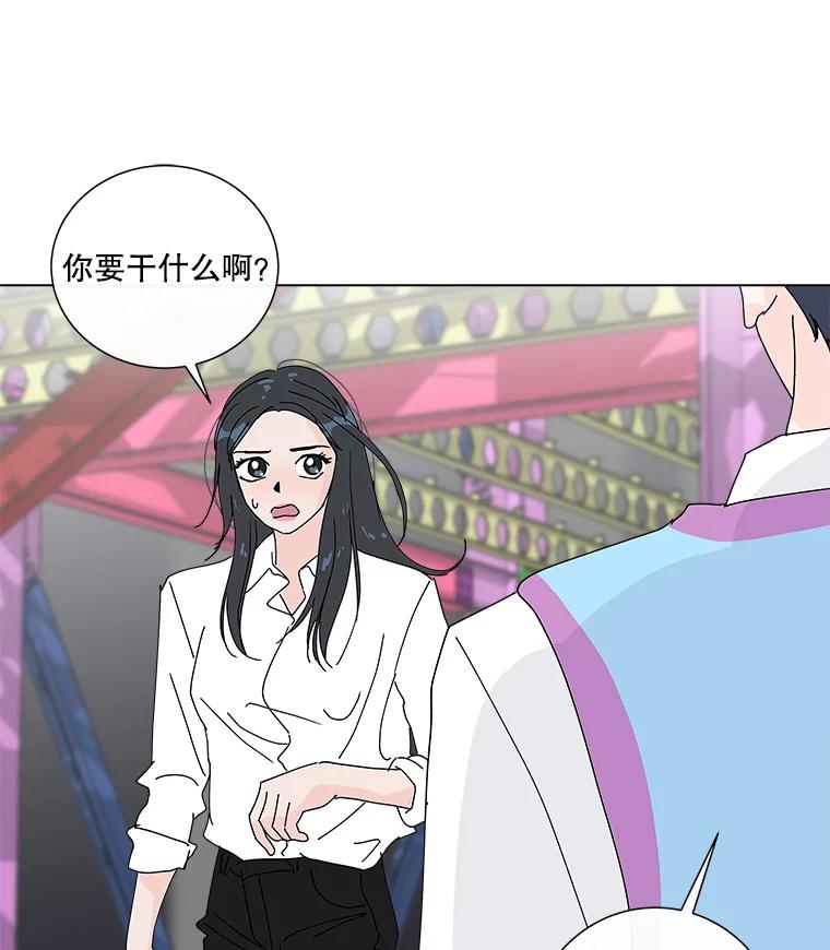 《青春之家》18.楚佳妍登场 第15页