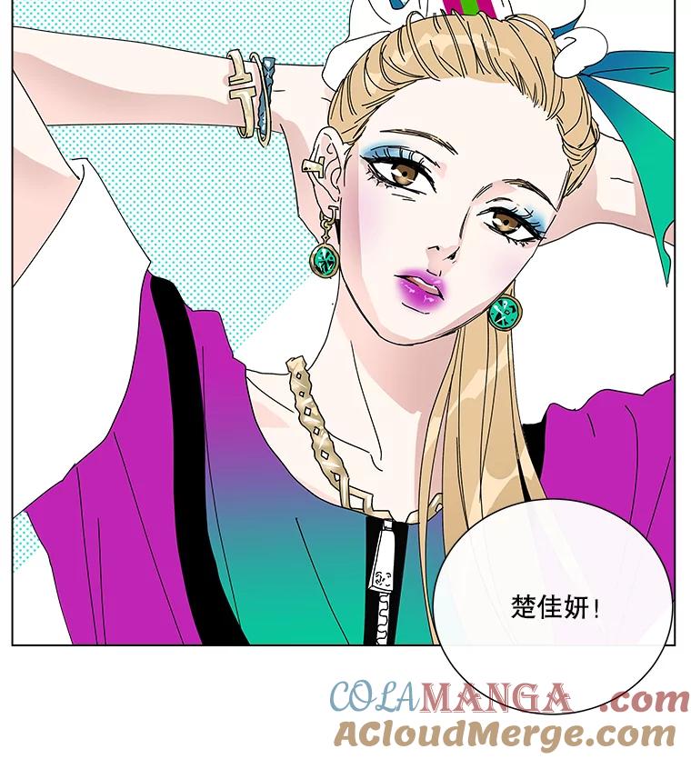 《青春之家》18.楚佳妍登场 第73页