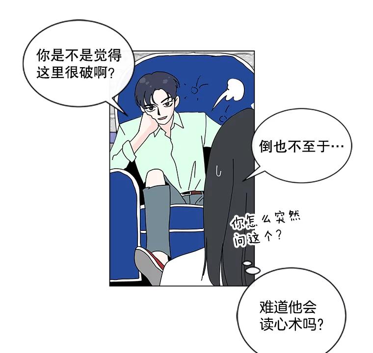 《青春之家》18.楚佳妍登场 第68页