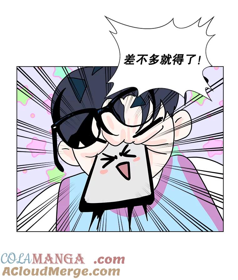《青春之家》18.楚佳妍登场 第31页