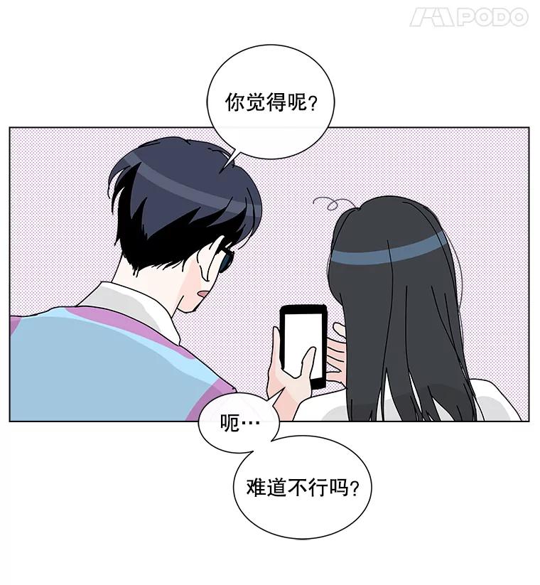 《青春之家》18.楚佳妍登场 第9页