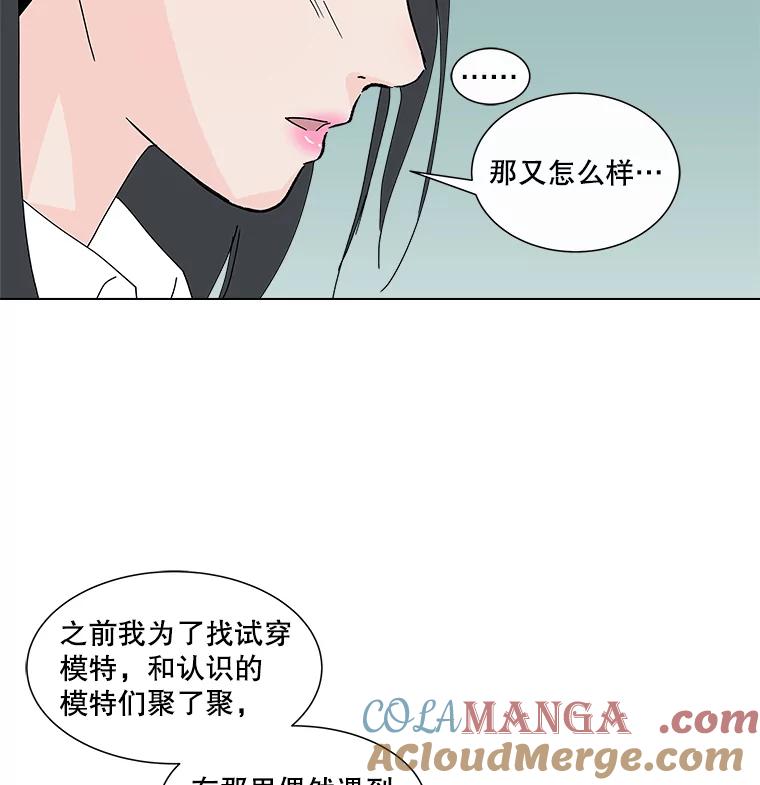 《青春之家》18.楚佳妍登场 第76页