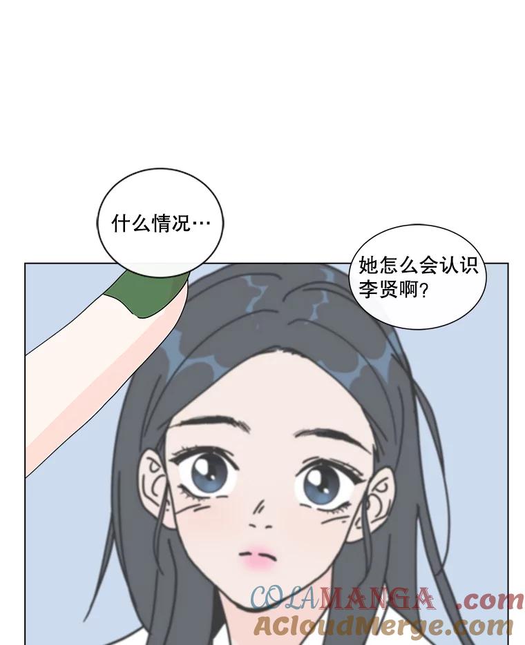 《青春之家》18.楚佳妍登场 第88页
