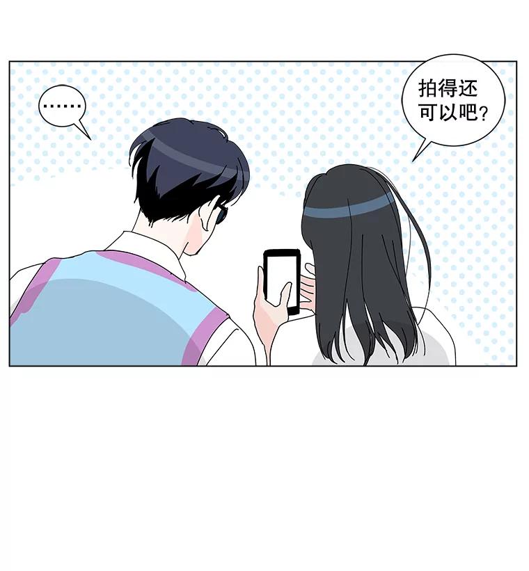 《青春之家》18.楚佳妍登场 第8页