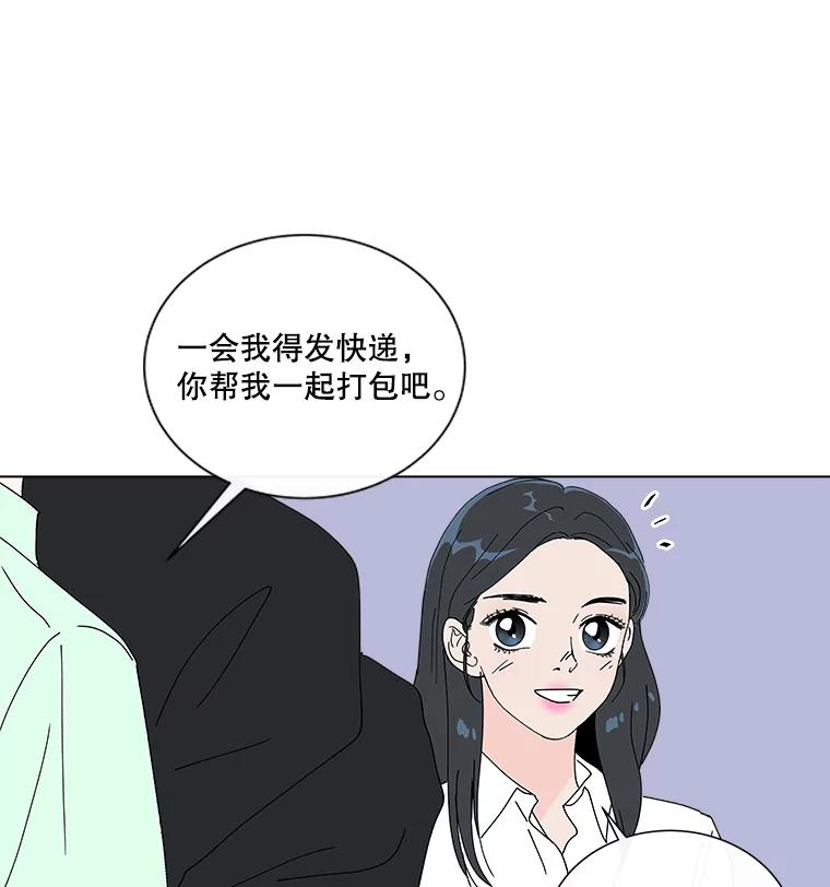 《青春之家》18.楚佳妍登场 第50页