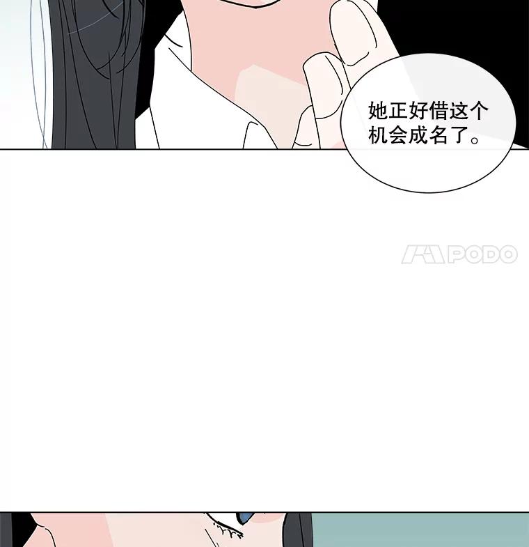 《青春之家》18.楚佳妍登场 第75页