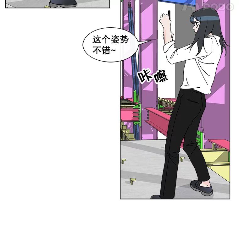 《青春之家》18.楚佳妍登场 第5页