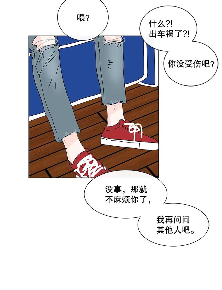 《青春之家》18.楚佳妍登场 第81页