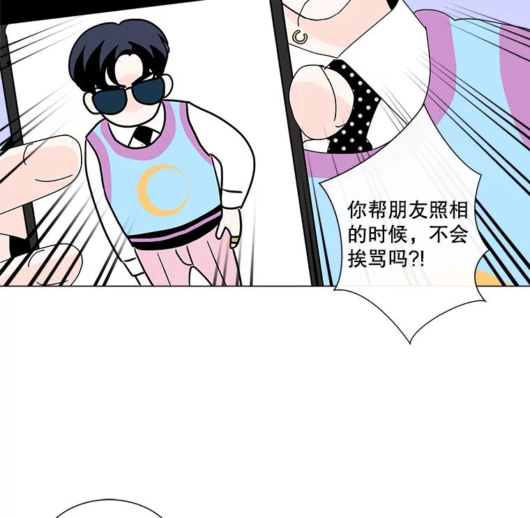 《青春之家》18.楚佳妍登场 第11页