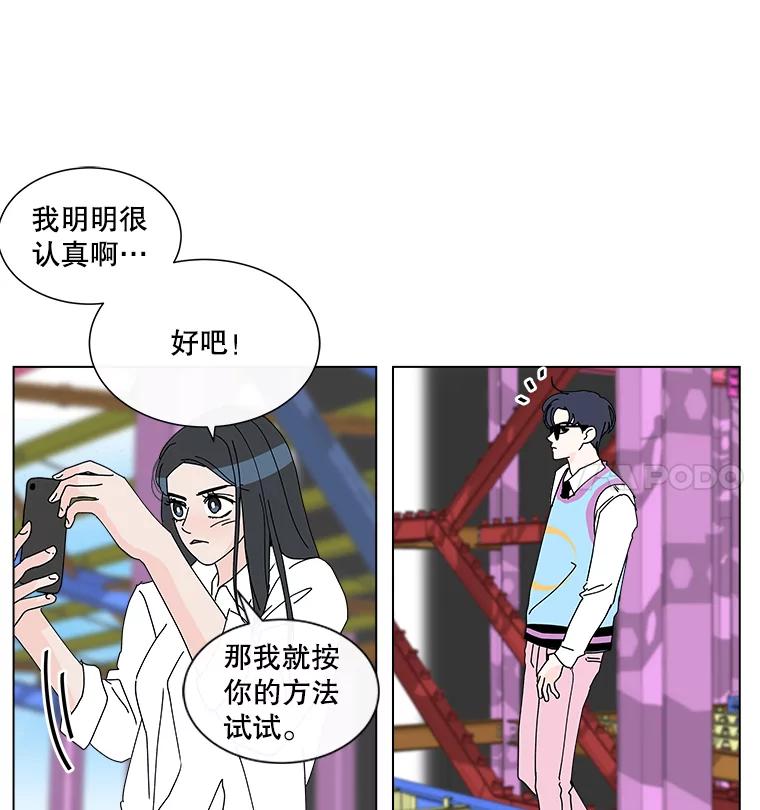 《青春之家》18.楚佳妍登场 第23页