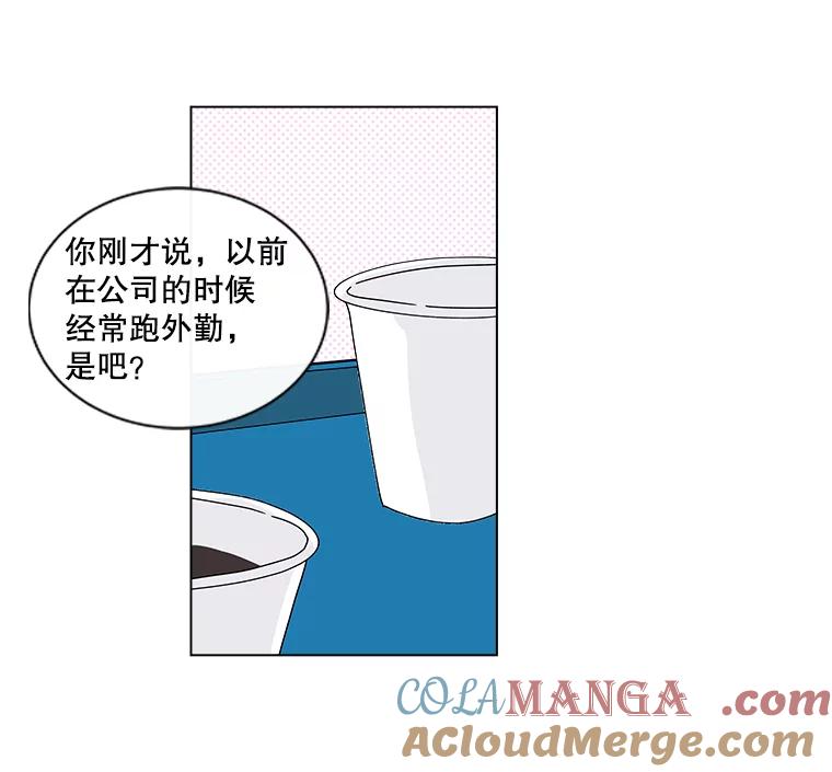 《青春之家》18.楚佳妍登场 第46页