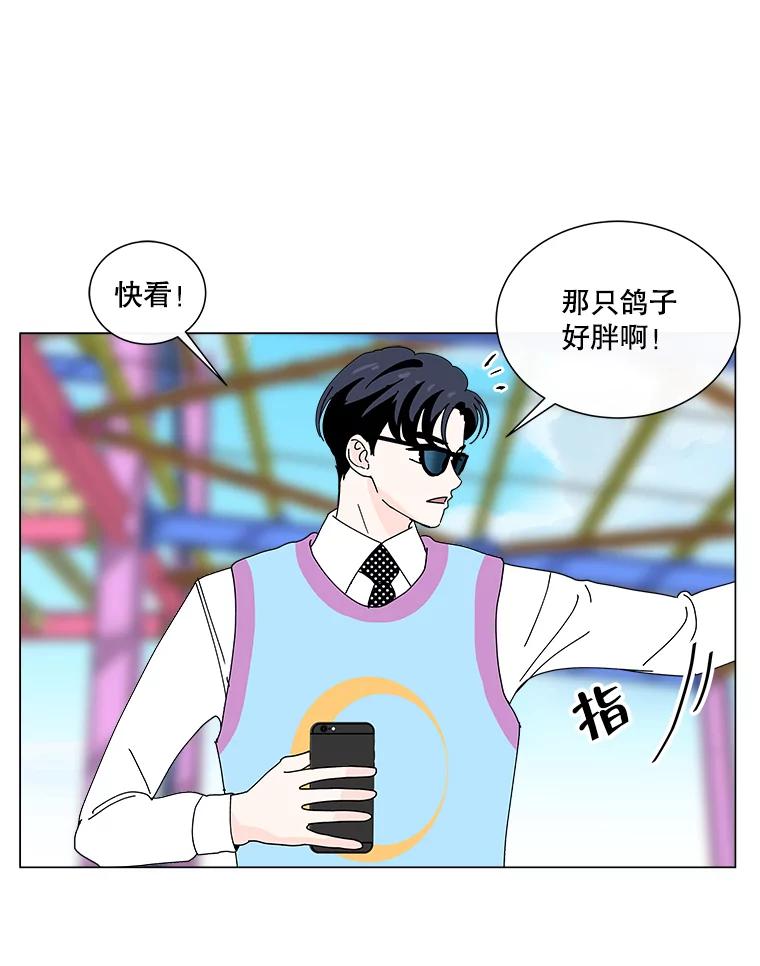 《青春之家》18.楚佳妍登场 第18页