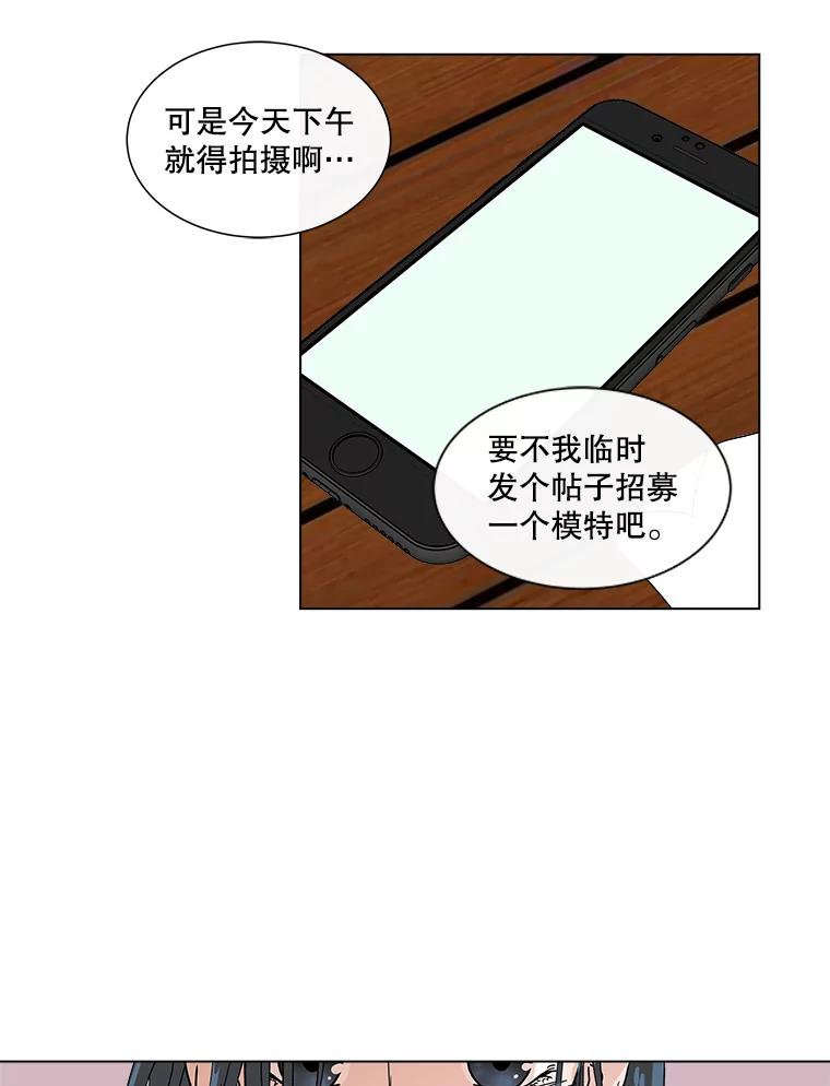 《青春之家》18.楚佳妍登场 第83页