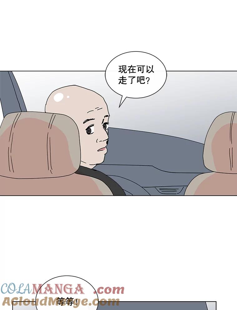 《青春之家》18.楚佳妍登场 第85页