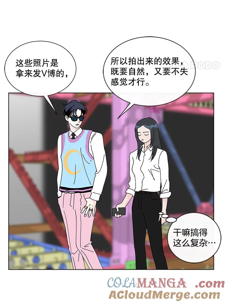 《青春之家》18.楚佳妍登场 第13页
