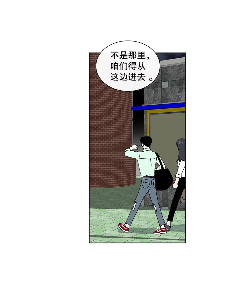 《青春之家》18.楚佳妍登场 第39页