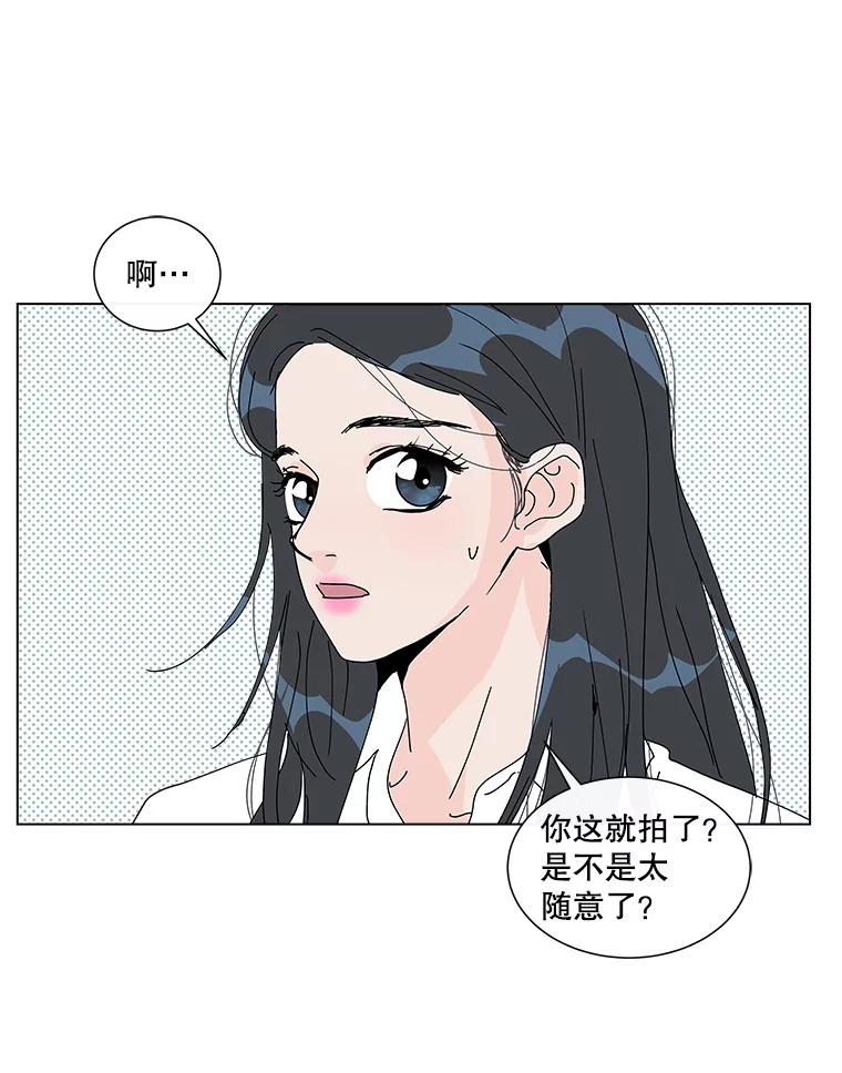 《青春之家》18.楚佳妍登场 第21页