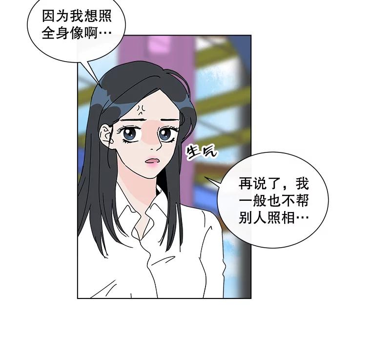 《青春之家》18.楚佳妍登场 第12页