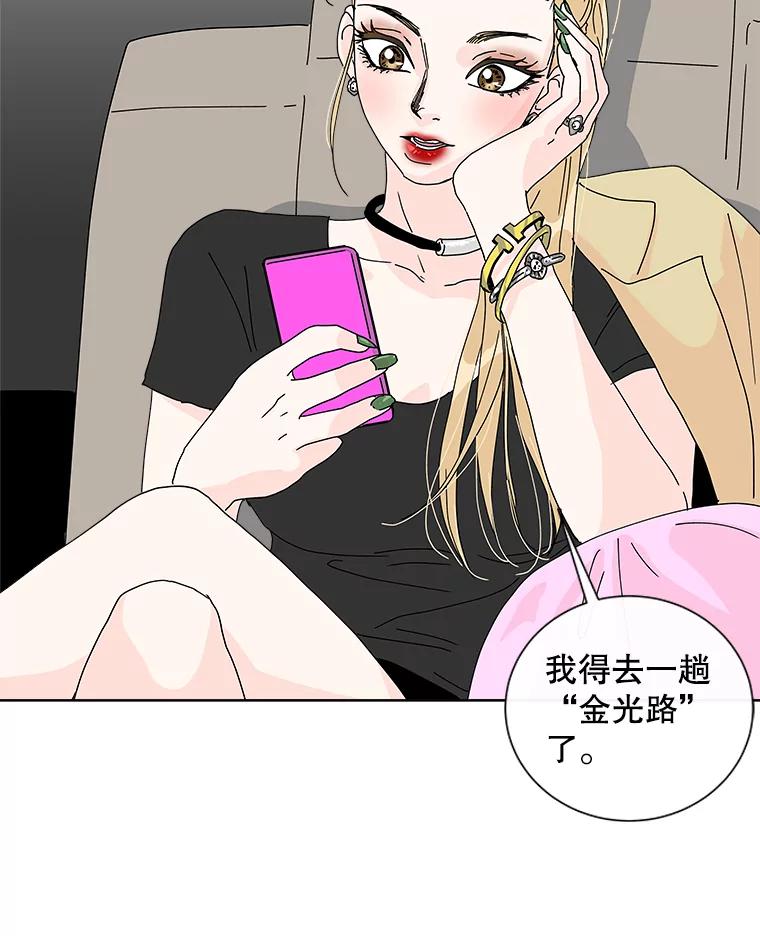 《青春之家》18.楚佳妍登场 第90页