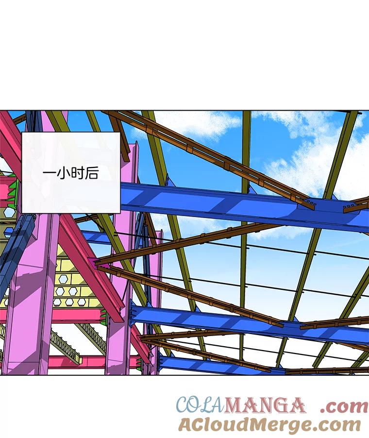《青春之家》18.楚佳妍登场 第28页