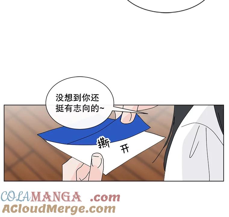 《青春之家》18.楚佳妍登场 第70页
