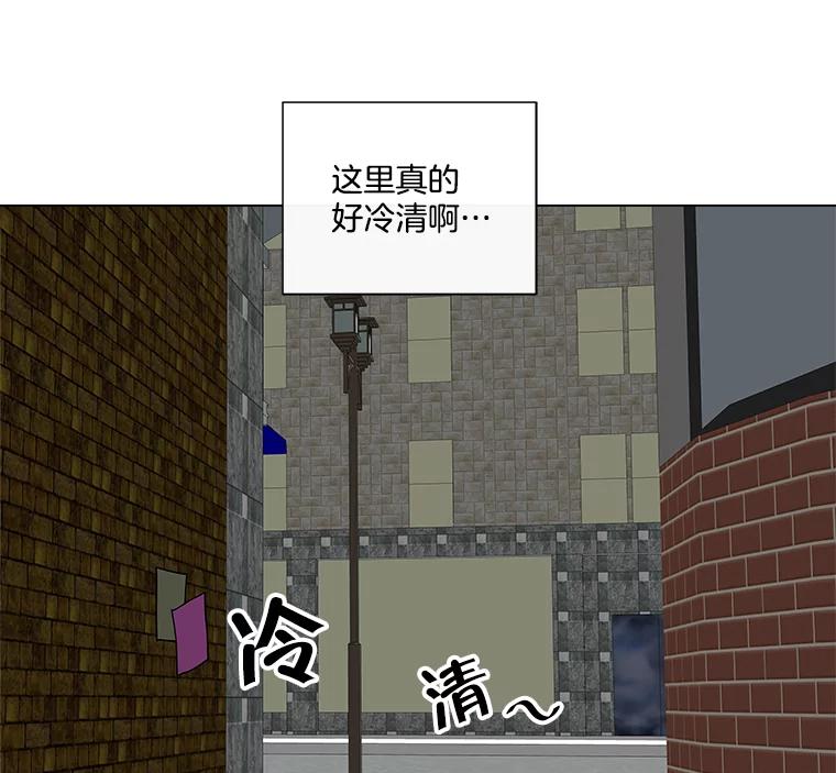 《青春之家》18.楚佳妍登场 第44页