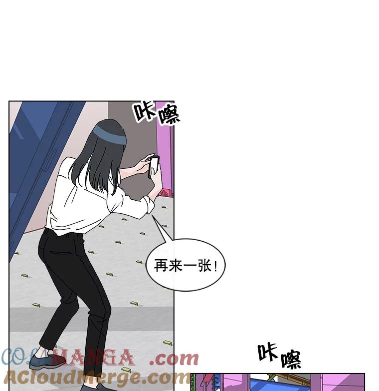 《青春之家》18.楚佳妍登场 第4页