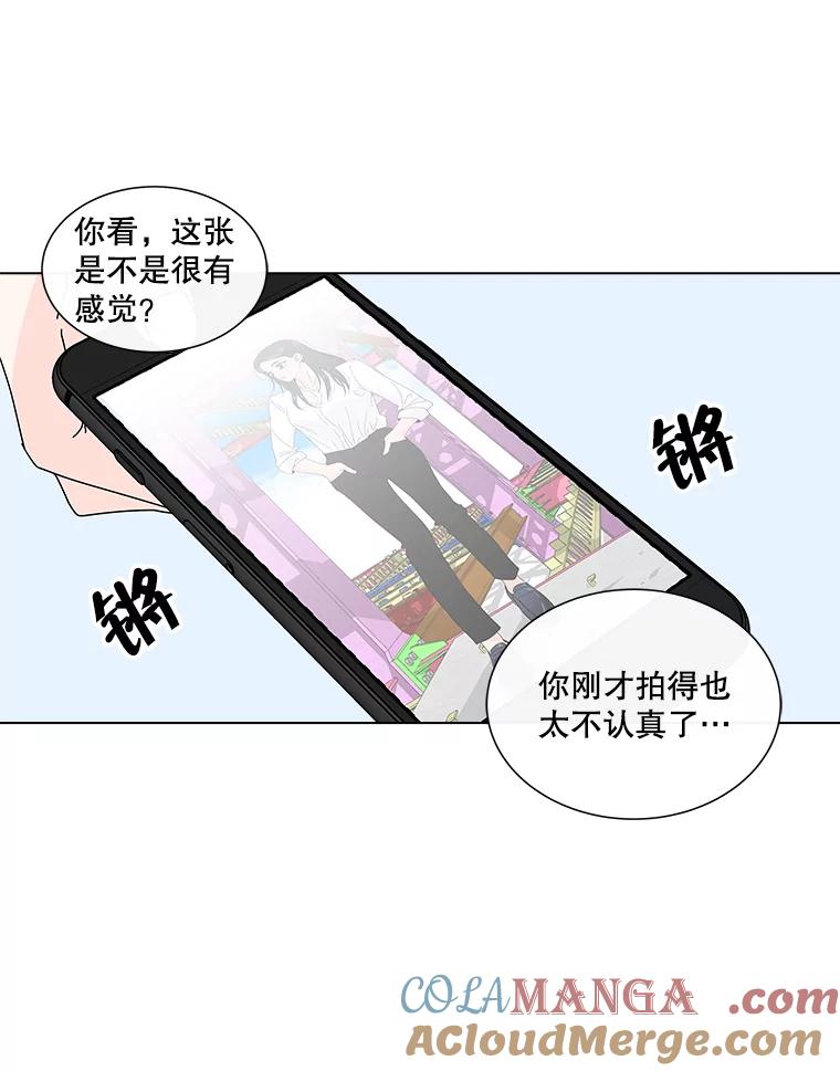 《青春之家》18.楚佳妍登场 第22页