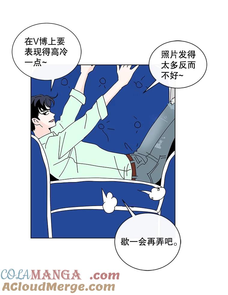 《青春之家》18.楚佳妍登场 第58页