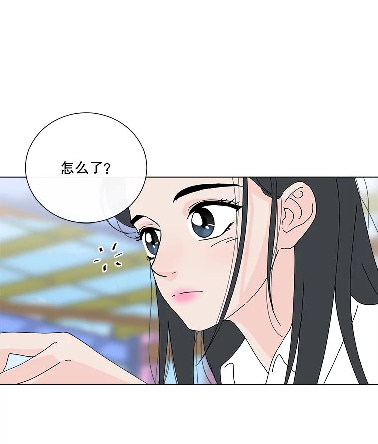《青春之家》18.楚佳妍登场 第32页