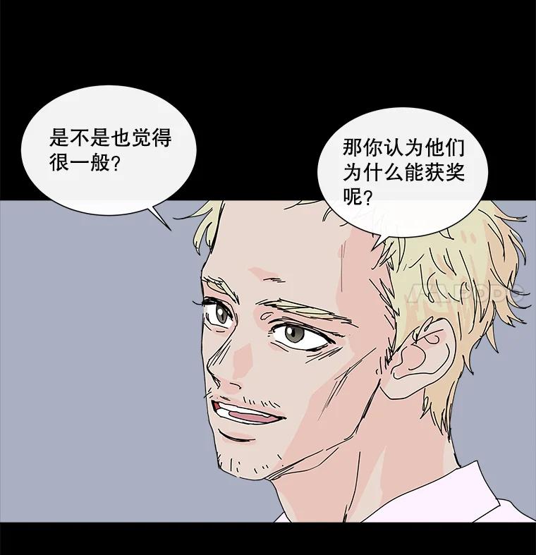 《青春之家》19.许昕瑜的模特梦 第62页