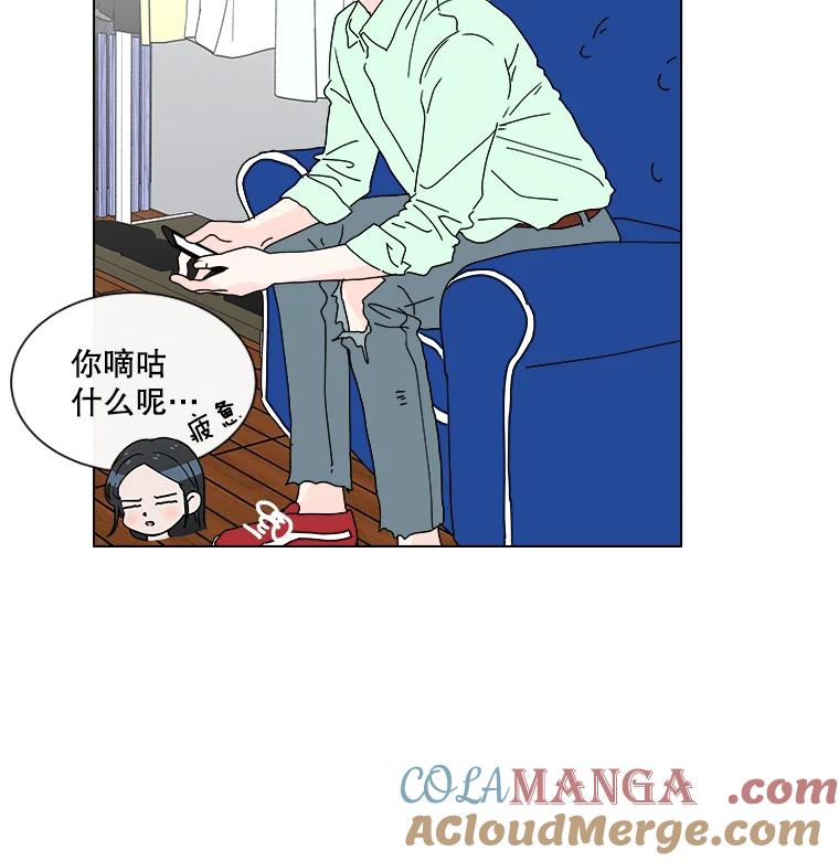 《青春之家》19.许昕瑜的模特梦 第4页