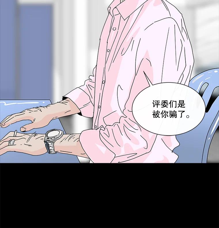《青春之家》19.许昕瑜的模特梦 第65页