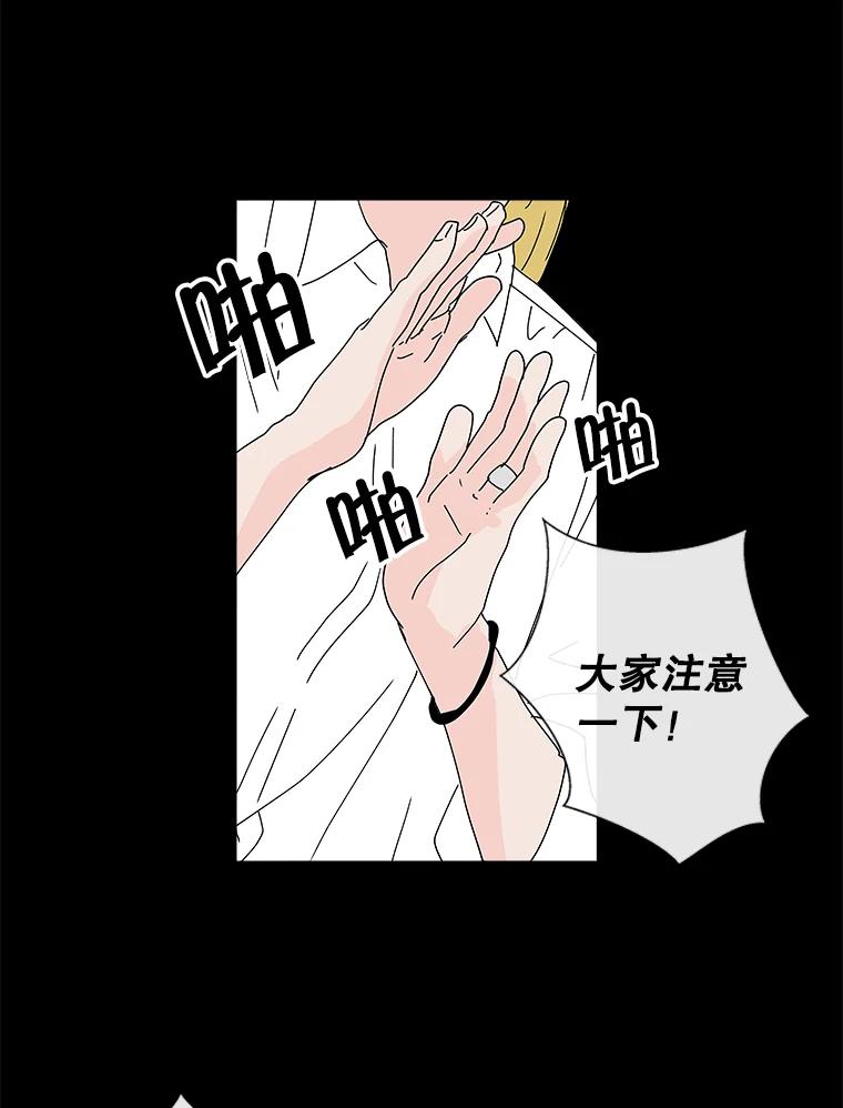 《青春之家》19.许昕瑜的模特梦 第71页