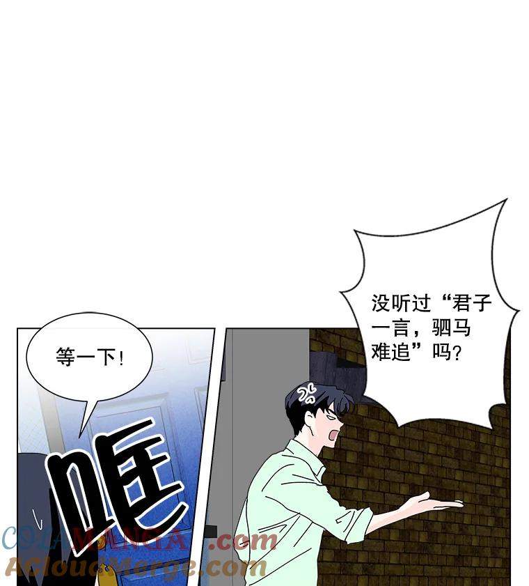 《青春之家》19.许昕瑜的模特梦 第19页