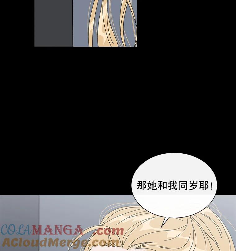 《青春之家》19.许昕瑜的模特梦 第79页