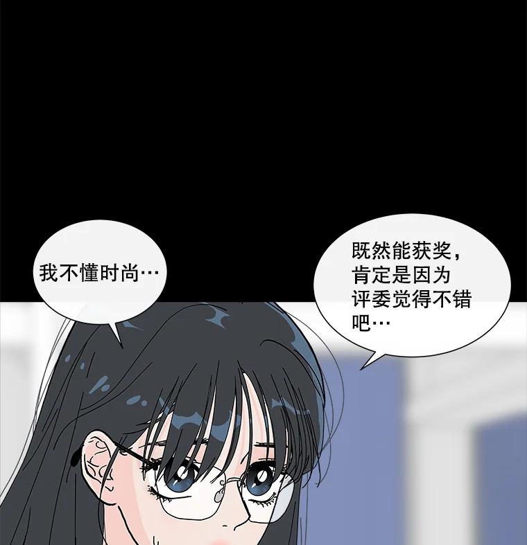 《青春之家》19.许昕瑜的模特梦 第63页