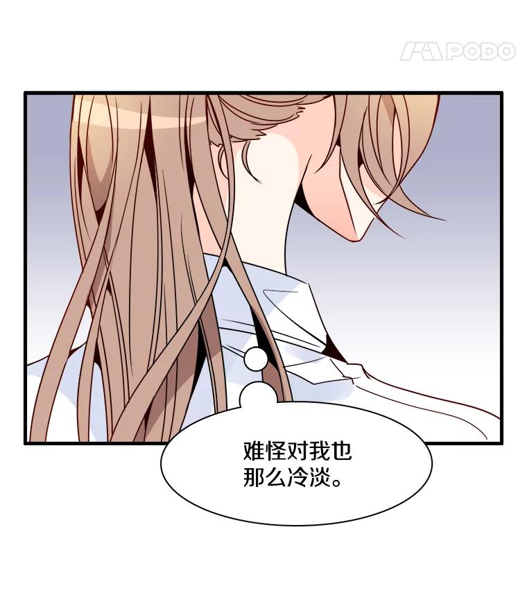《急诊恋爱物语》19.两个人…已经交往十年了？ 第14页