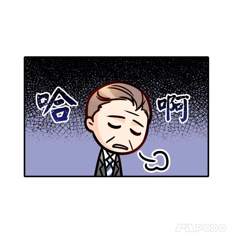 《急诊恋爱物语》19.两个人…已经交往十年了？ 第42页