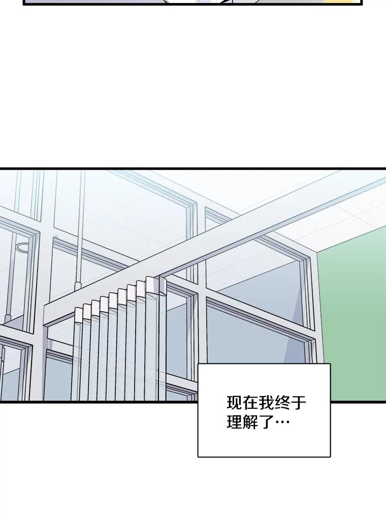 《急诊恋爱物语》19.两个人…已经交往十年了？ 第11页
