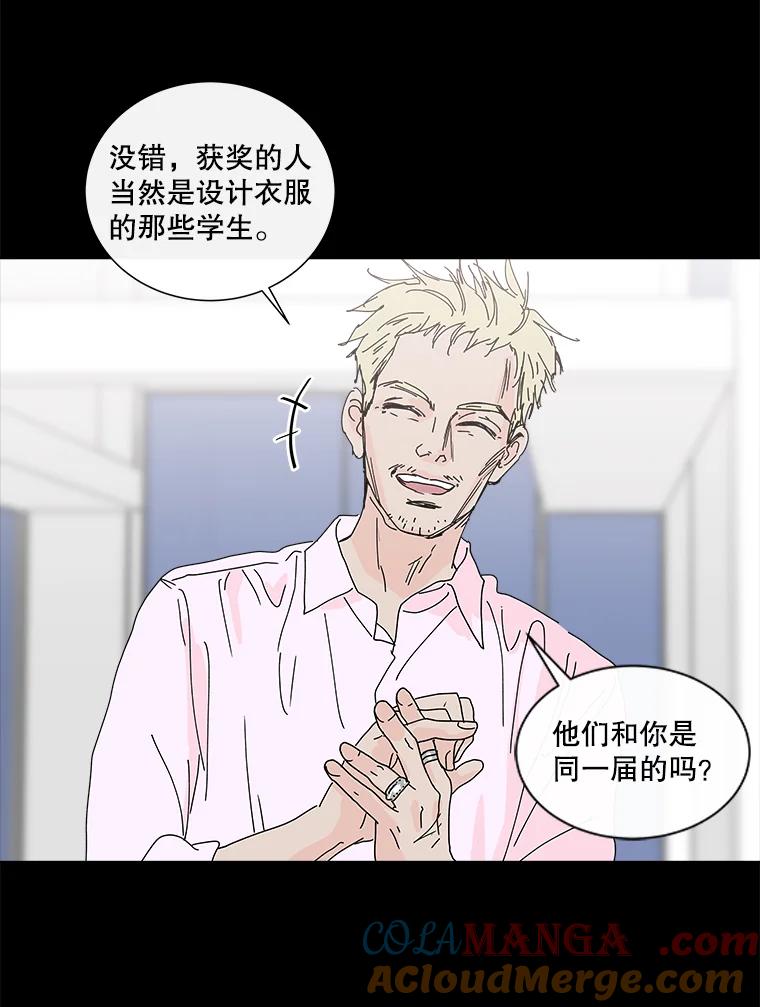 《青春之家》19.许昕瑜的模特梦 第49页