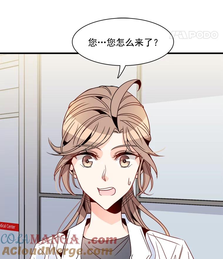 《急诊恋爱物语》19.两个人…已经交往十年了？ 第46页