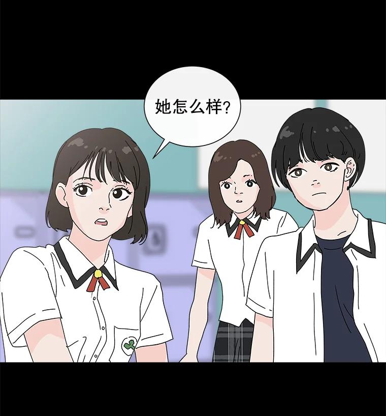 《青春之家》19.许昕瑜的模特梦 第53页