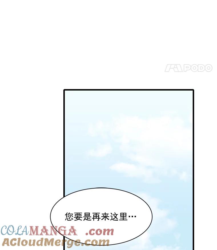 《急诊恋爱物语》19.两个人…已经交往十年了？ 第64页