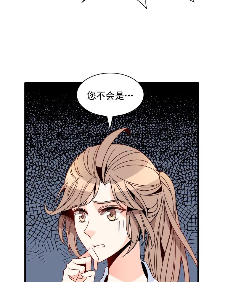 《急诊恋爱物语》19.两个人…已经交往十年了？ 第56页