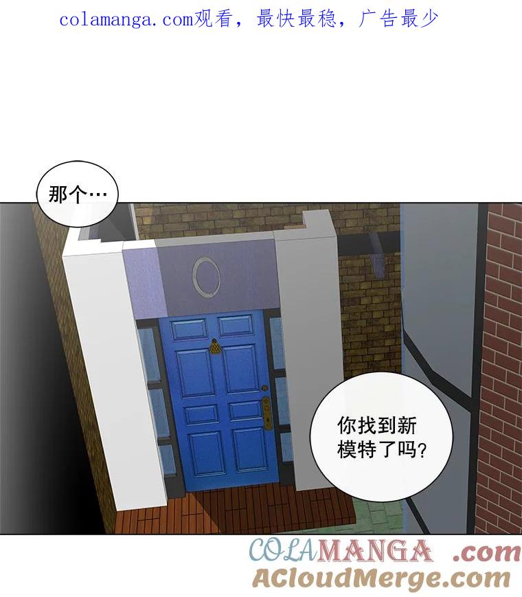 《青春之家》19.许昕瑜的模特梦 第1页